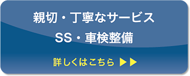 対応地域（北陸・中部・関東・関西）